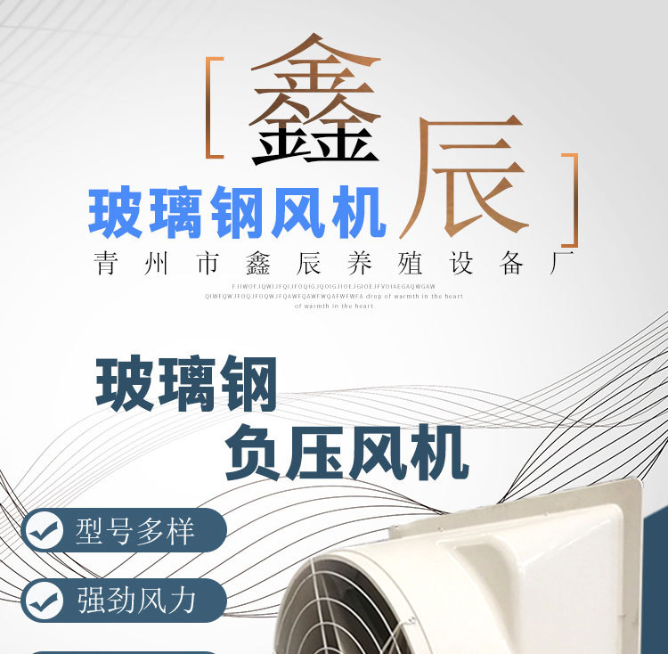 玻璃钢风机详情页_01.jpg