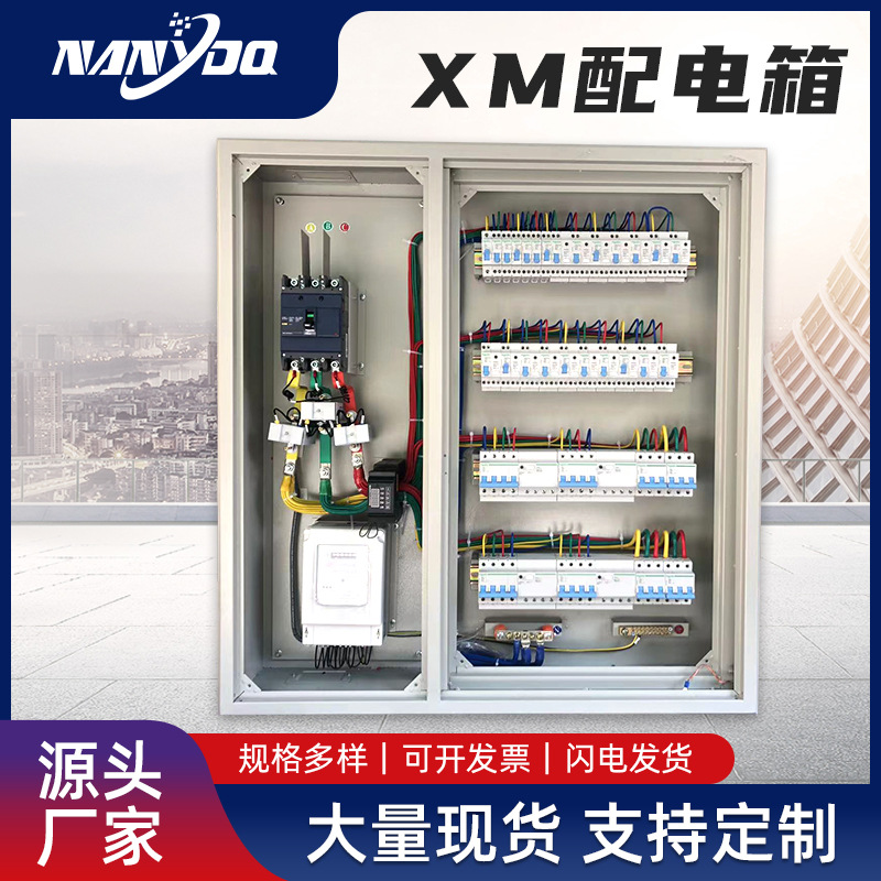 厂家XM配电箱成套JXF室内基业箱明装挂墙式控制箱不锈钢配电电箱