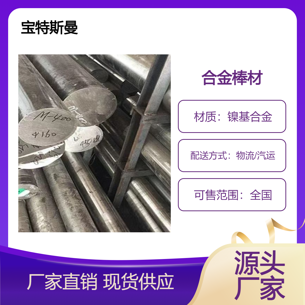 NS1405合金圆钢 高铬铁镍基 耐强氧化高温腐蚀