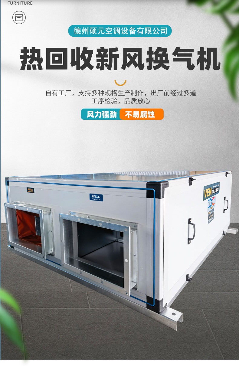 热回收新风换气机_02.jpg