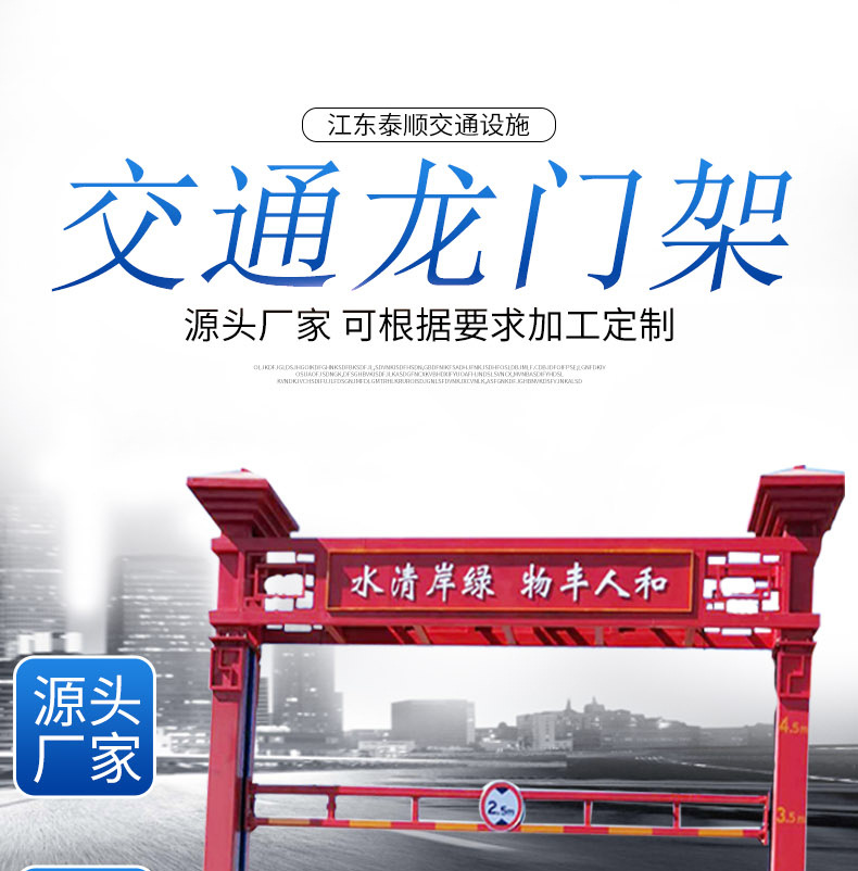 龙门架_01