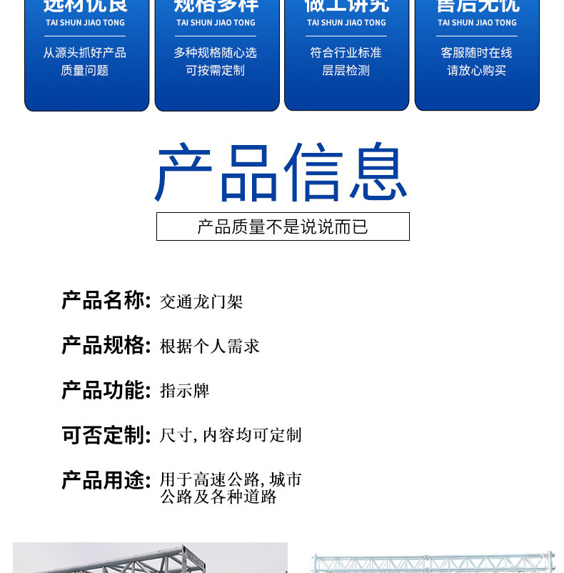 龙门架_03