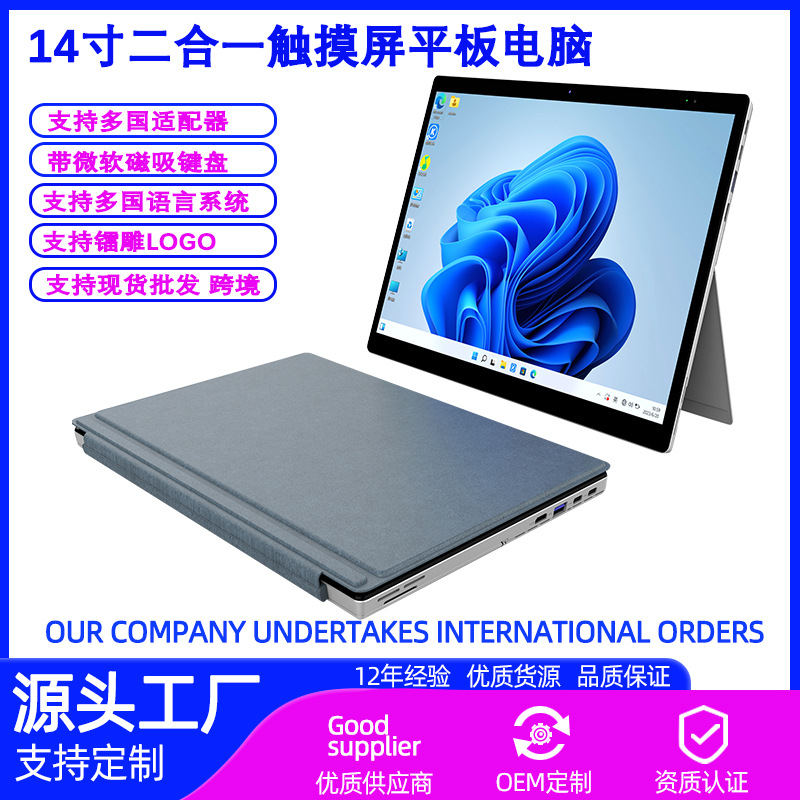 14英寸2K全高清触控显示IPS屏二合一N95笔记本娱乐办公平板电脑