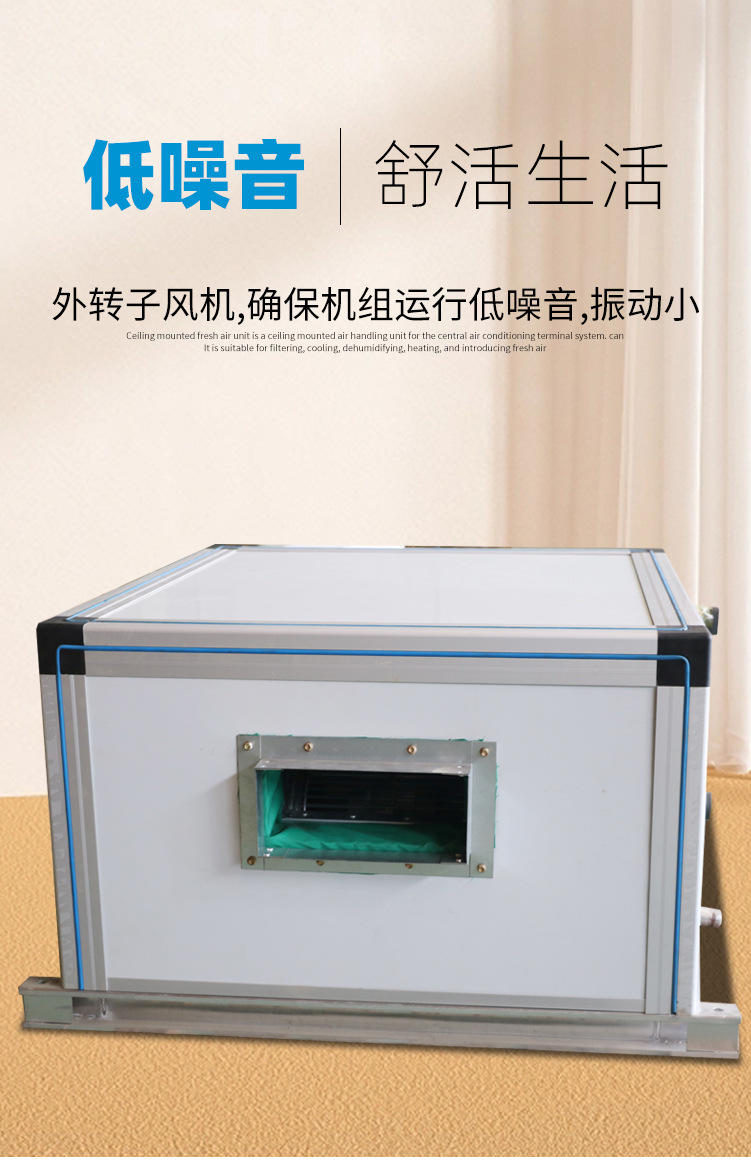 吊顶式新风机组_05.jpg