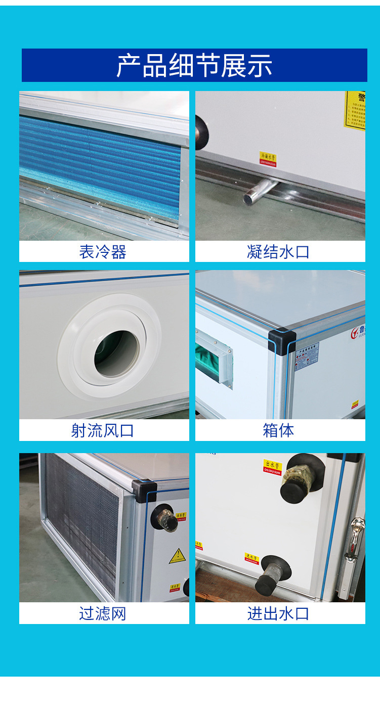 吊顶式新风机组_07.jpg