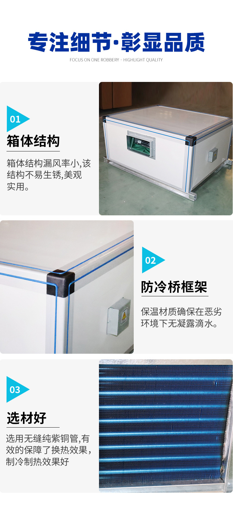 吊顶式新风机组_08.jpg