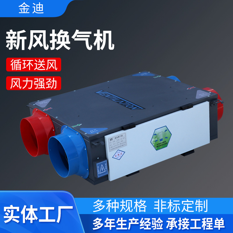 新风换气机4