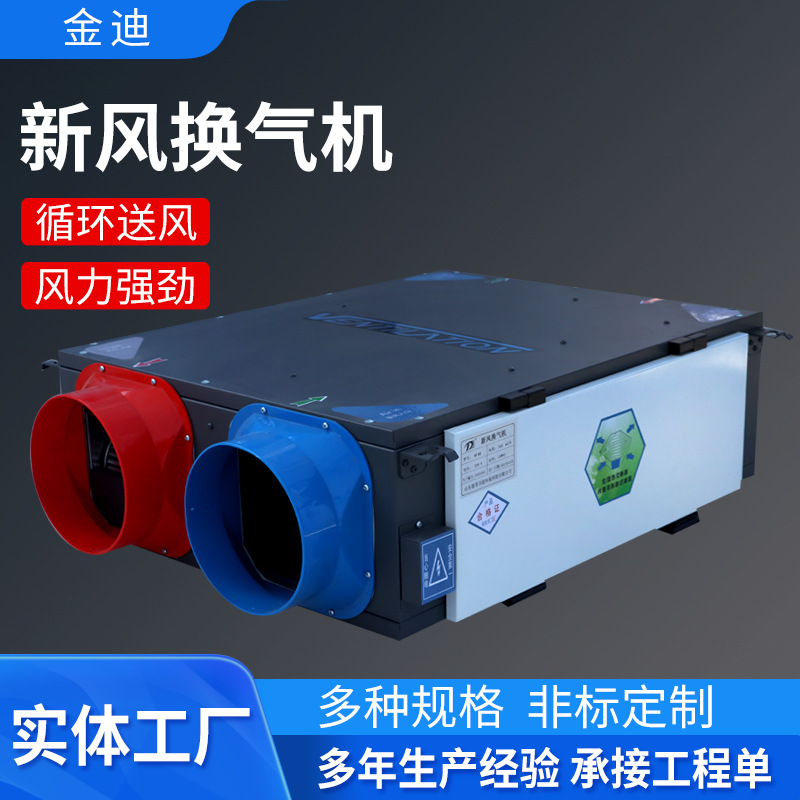 新风换气机3