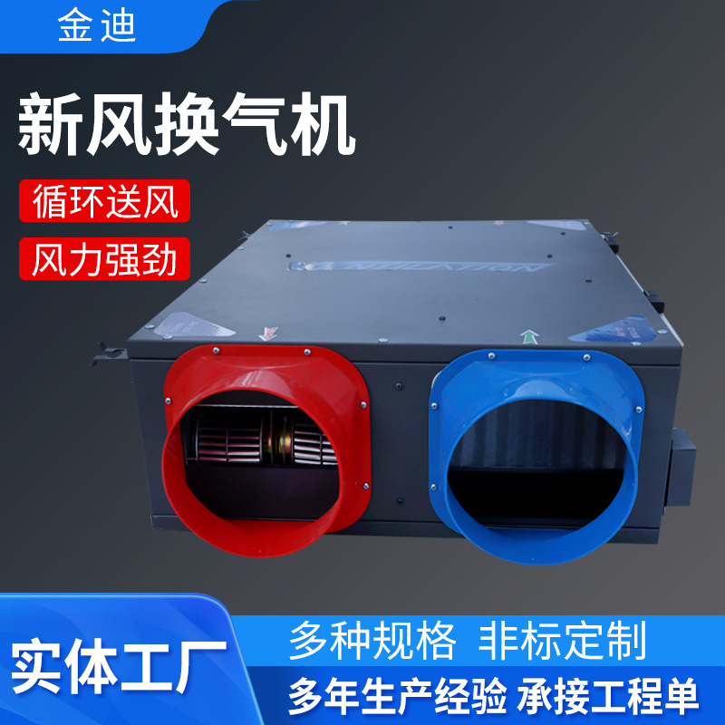 新风换气机2