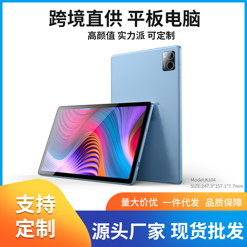 2024新款电竞游戏平板电脑安卓可插卡学生学习机平板电脑工厂批发