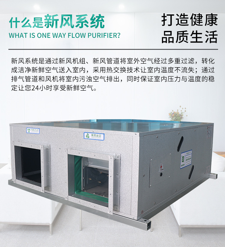 吊顶式新风换气机详情_03.jpg