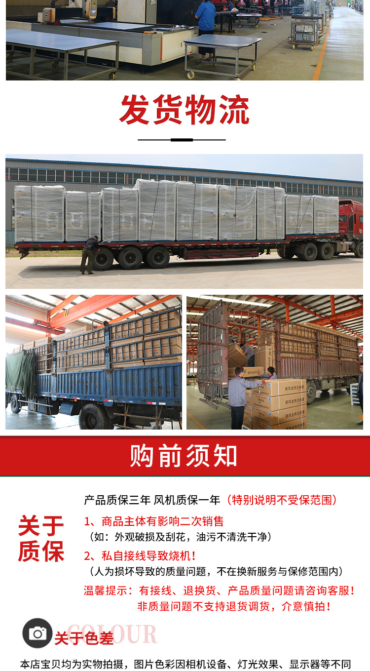 吊顶式新风换气机详情_15.jpg