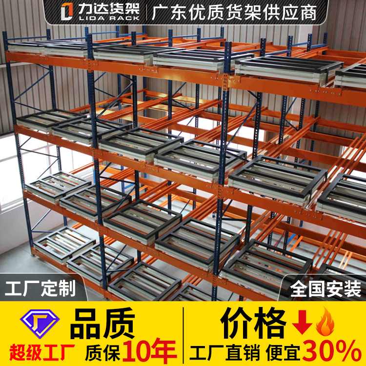 厂家定制压入式智能货架标准仓库后推货架 冷库食品重型仓储货架