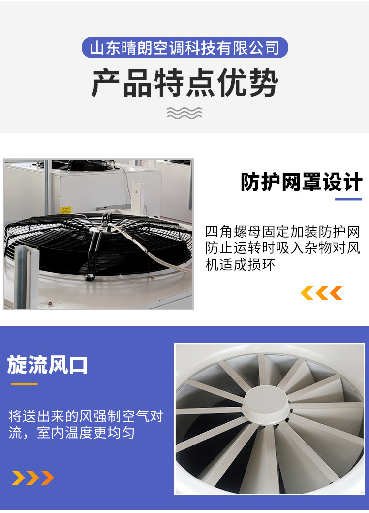 高大空间暖风机组_07.jpg