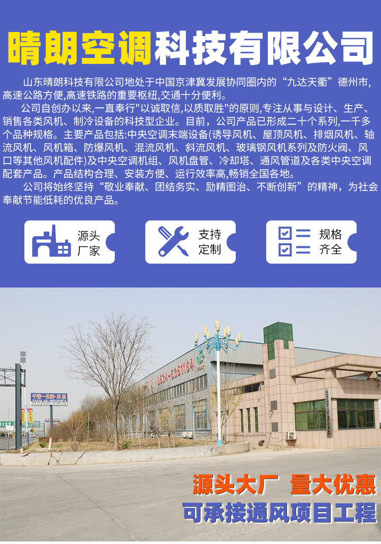 高大空间暖风机组_13.jpg