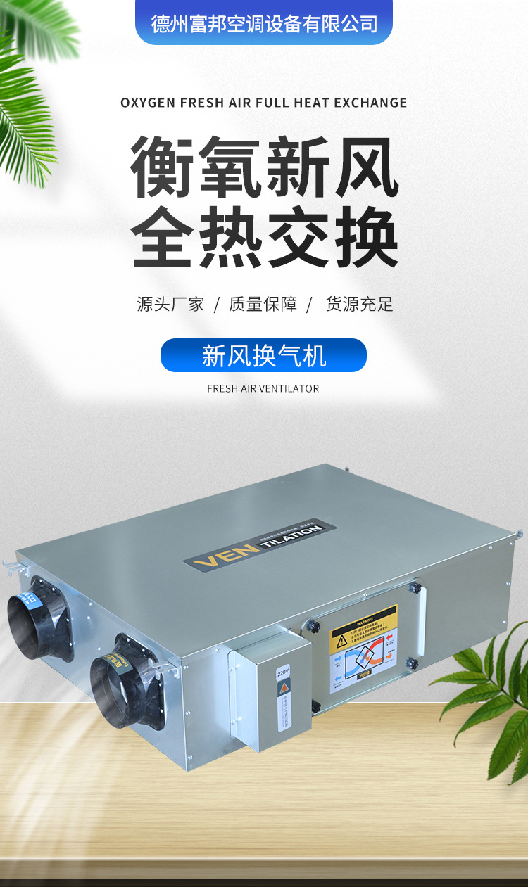新风换气机1_01.jpg