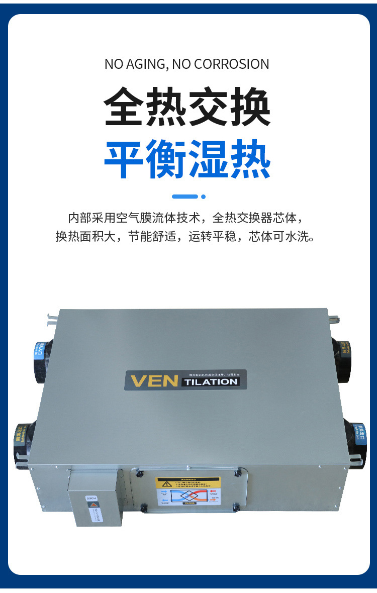 新风换气机1_05.jpg