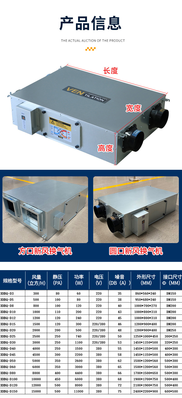 新风换气机1_10.jpg