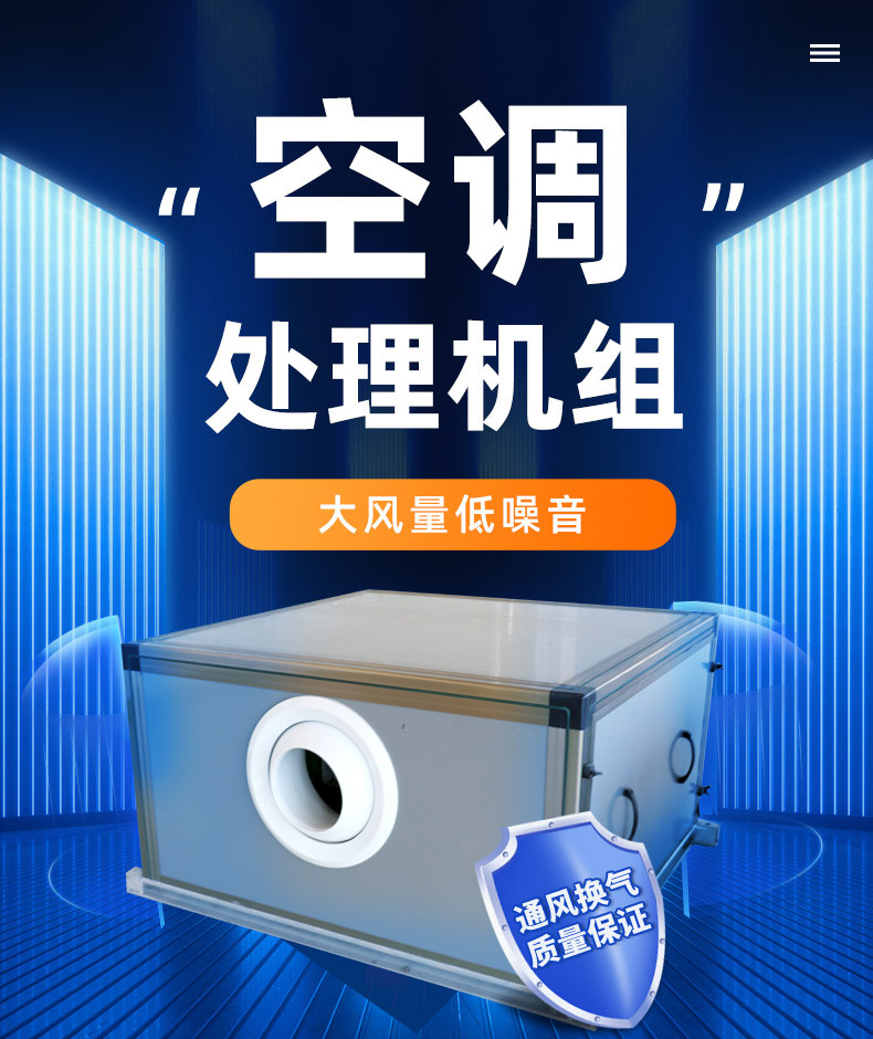 空调机组详情_01.jpg