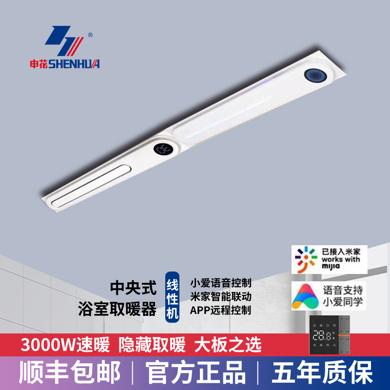 线型浴霸蜂窝大板吊顶专用浴霸风暖石膏板线性隐藏式暖风机管道式