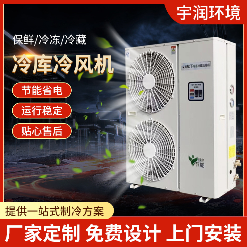 强劲高效标准型吊顶式冷风机 冷库快速降温冷冻肉类低噪音高效率