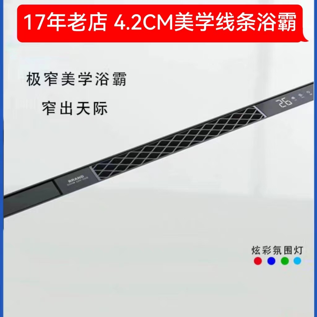 质保3年云普线性浴霸42MM蜂窝大板石膏板吊顶线型暖风机风暖