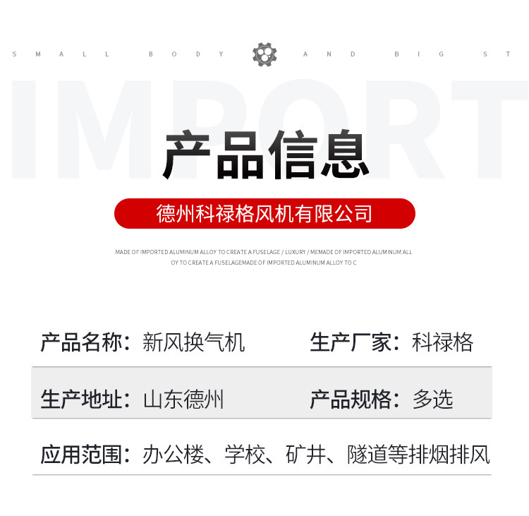 新风换气机_07.jpg