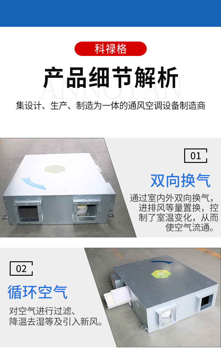 新风换气机_08.jpg