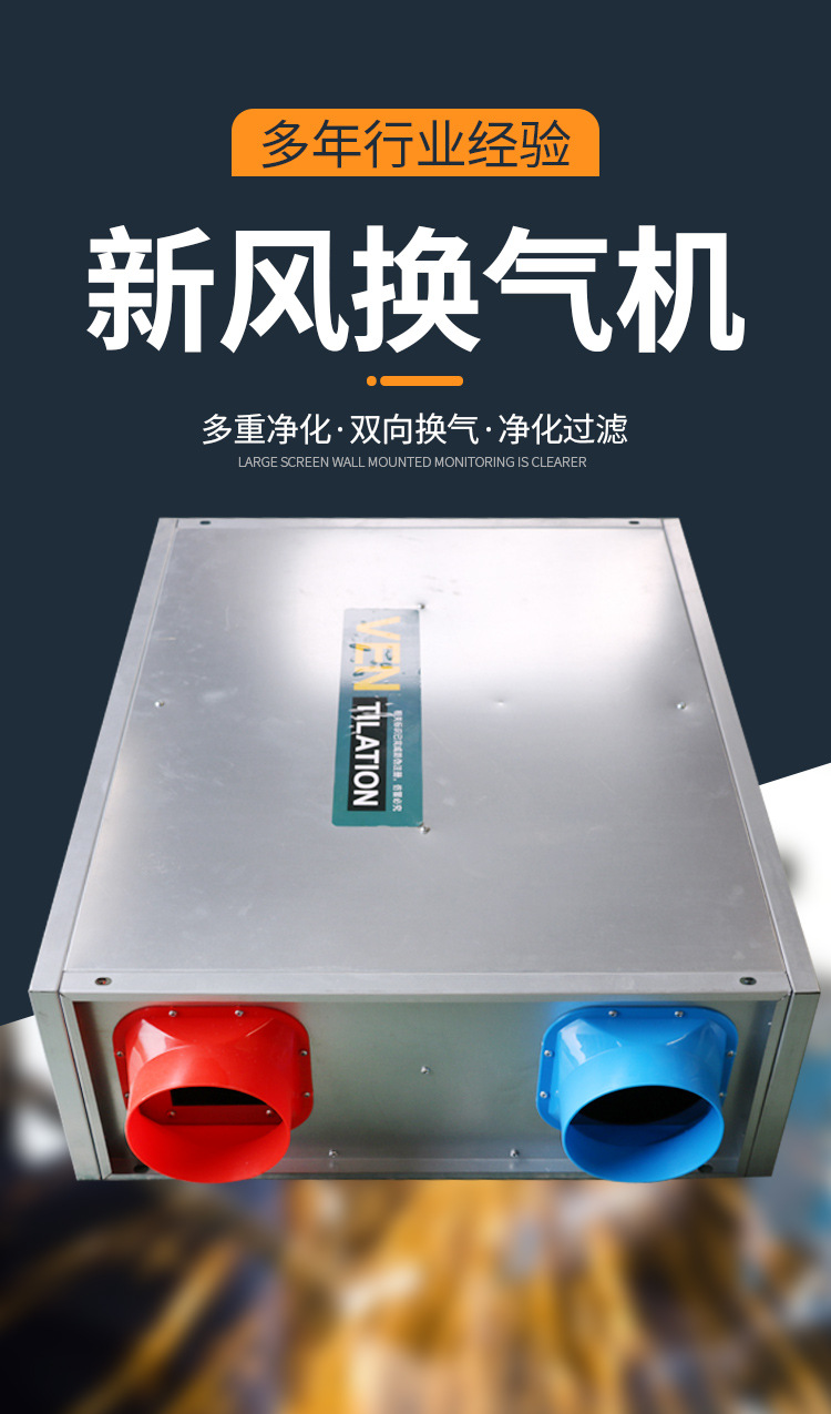 新风换气机_03.jpg