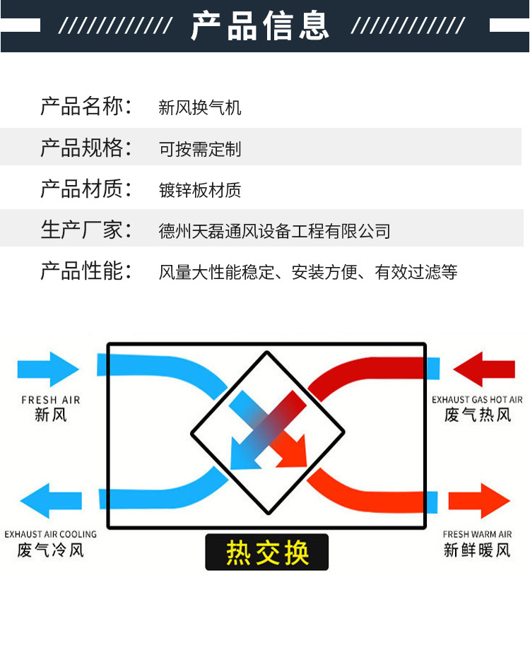 新风换气机_05.jpg