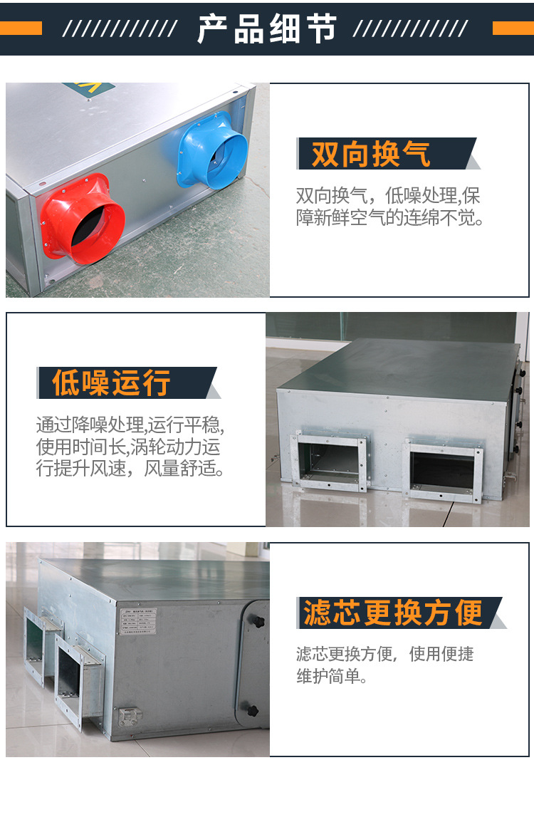 新风换气机_08.jpg