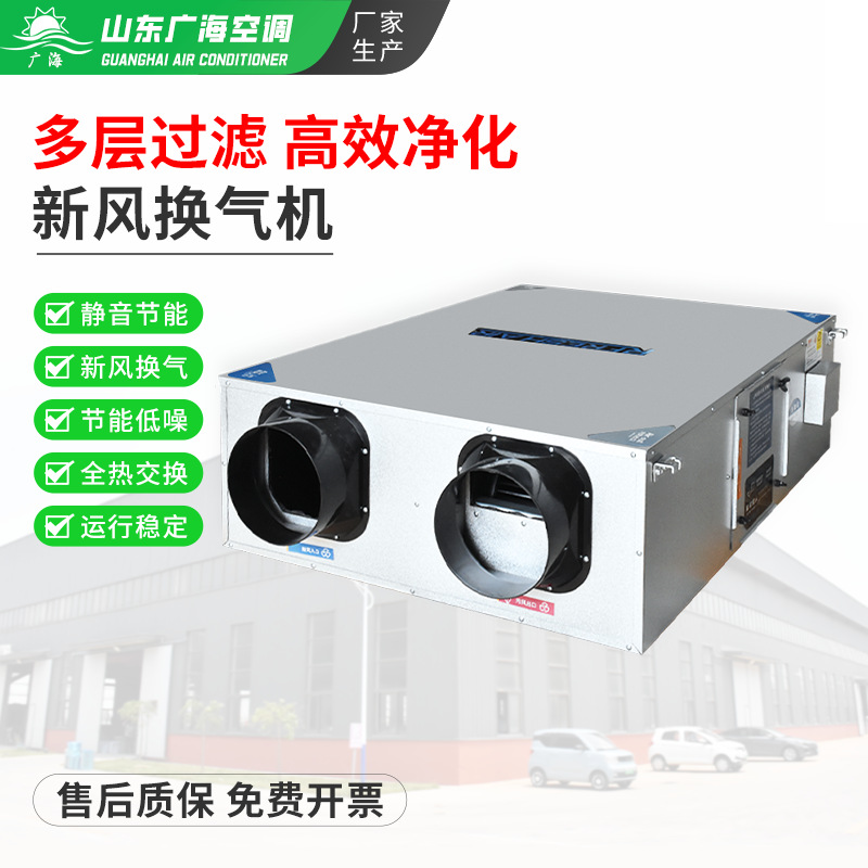 新风换气机中央新风系统商用全热交换器空气净化吊顶式新风换气机