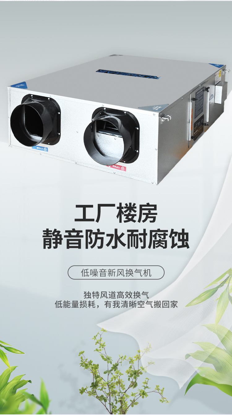 新风换气机_03.jpg