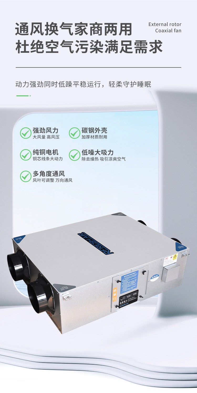 新风换气机_04.jpg