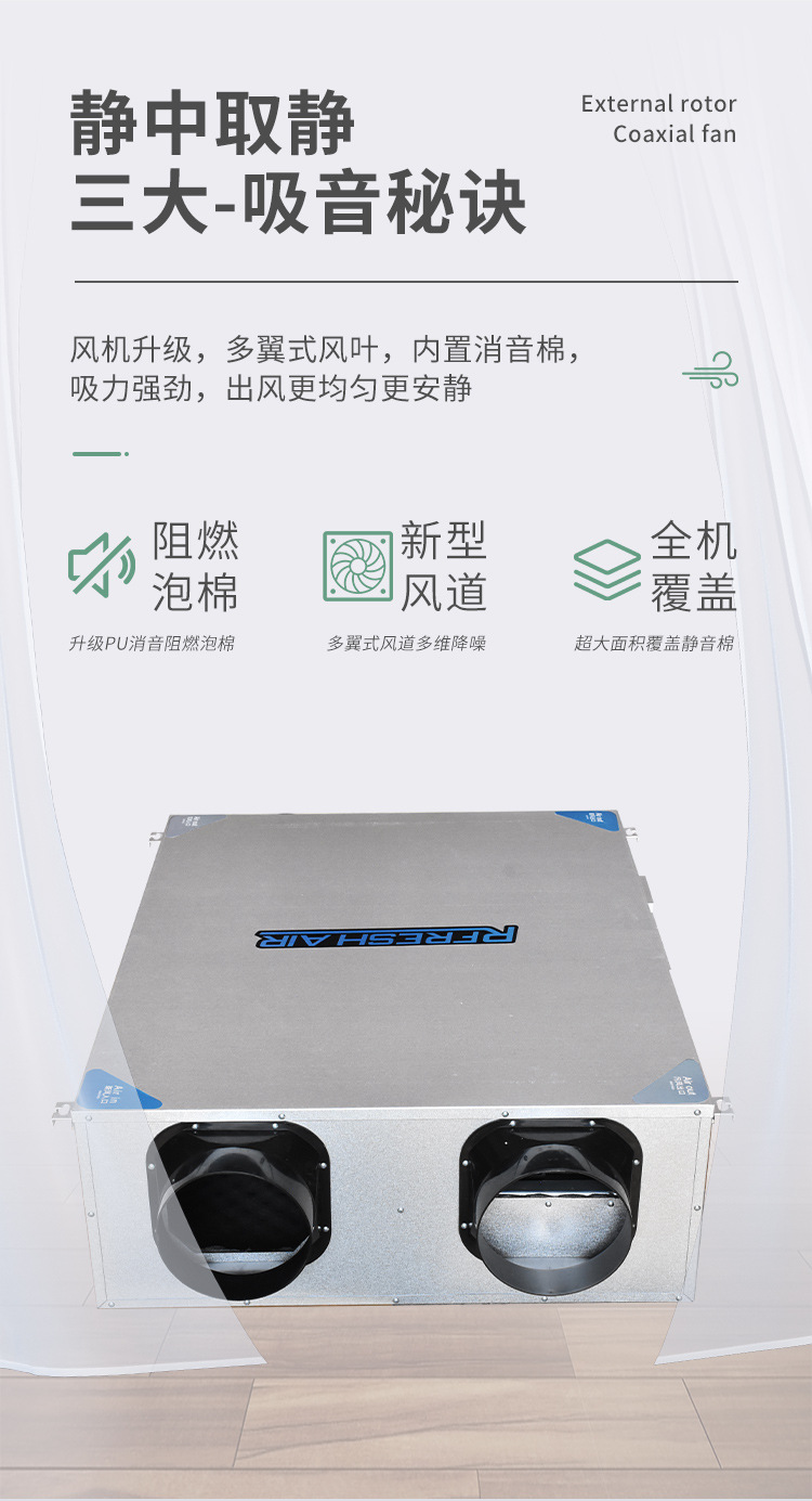新风换气机_06.jpg