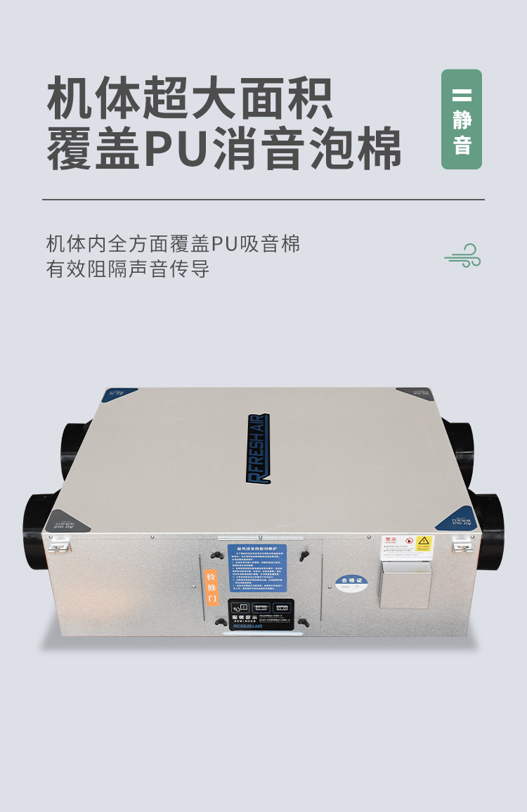 新风换气机_07.jpg