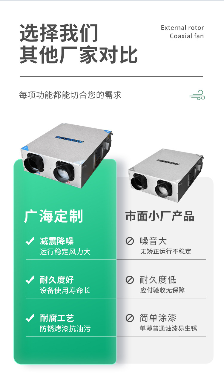 新风换气机_08.jpg