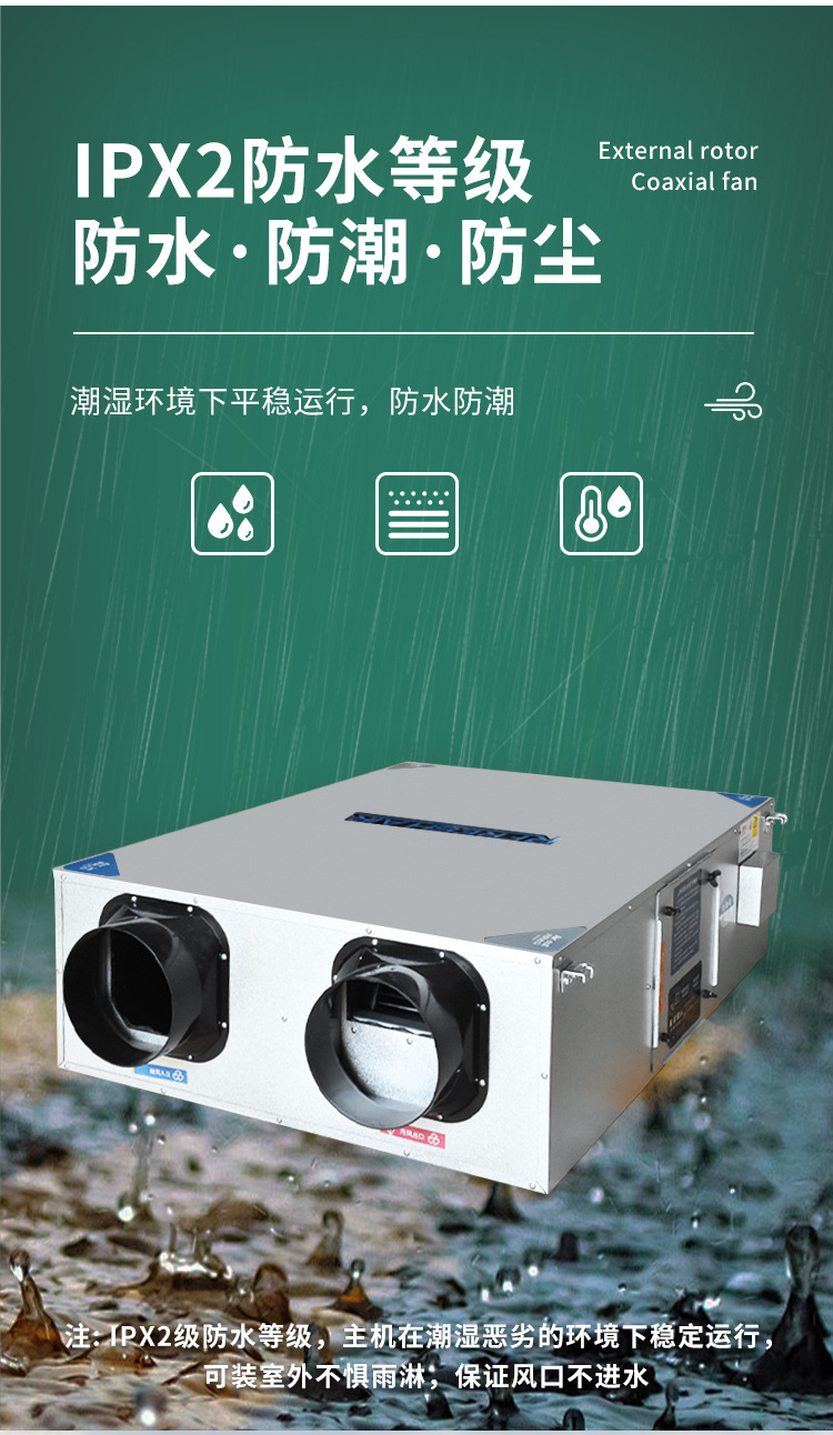 新风换气机_09.jpg