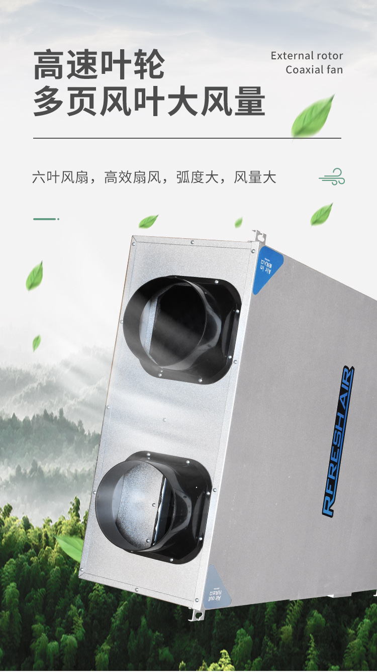 新风换气机_10.jpg