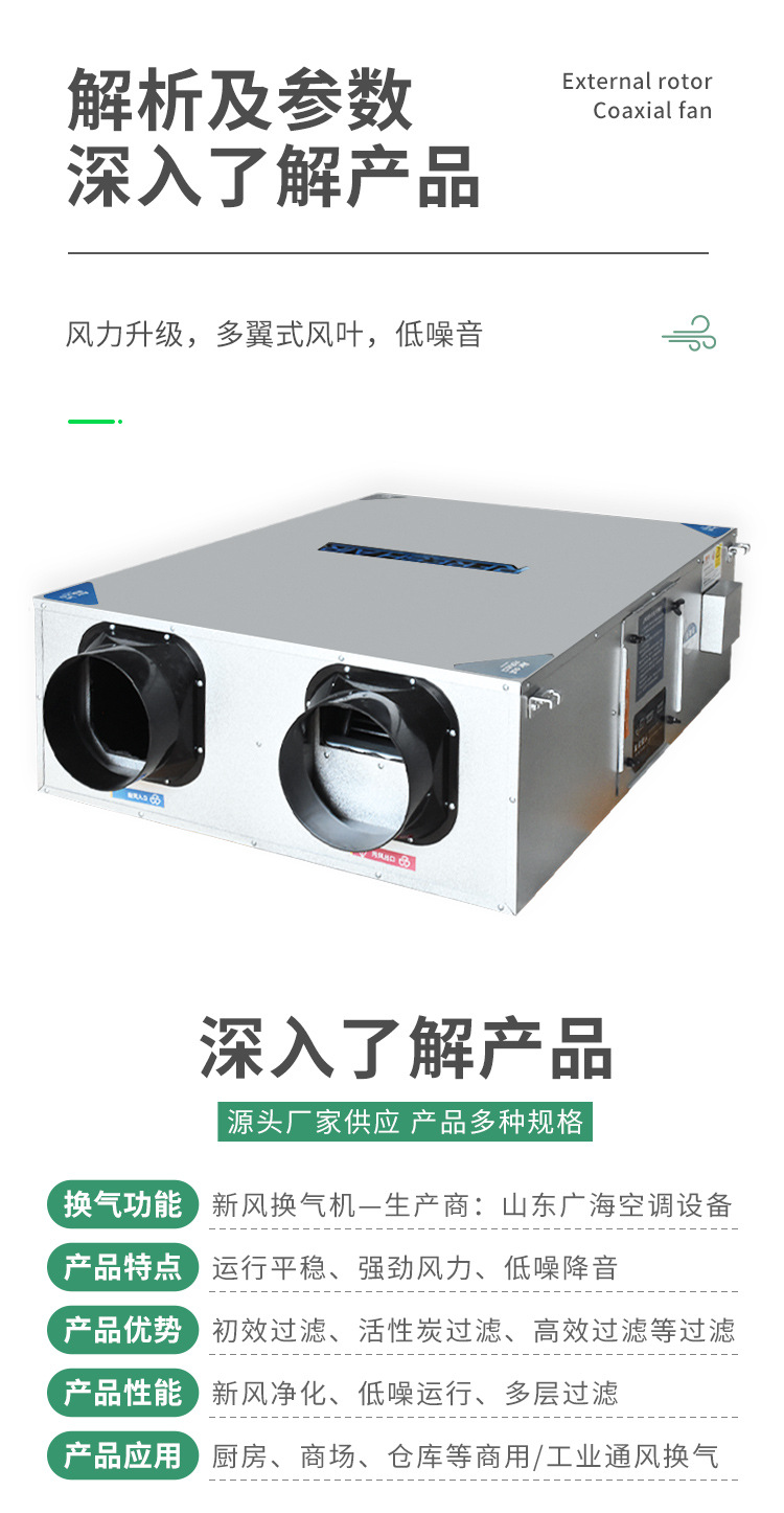 新风换气机_11.jpg