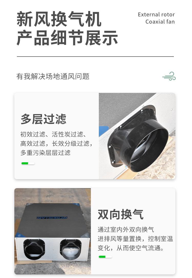 新风换气机_12.jpg