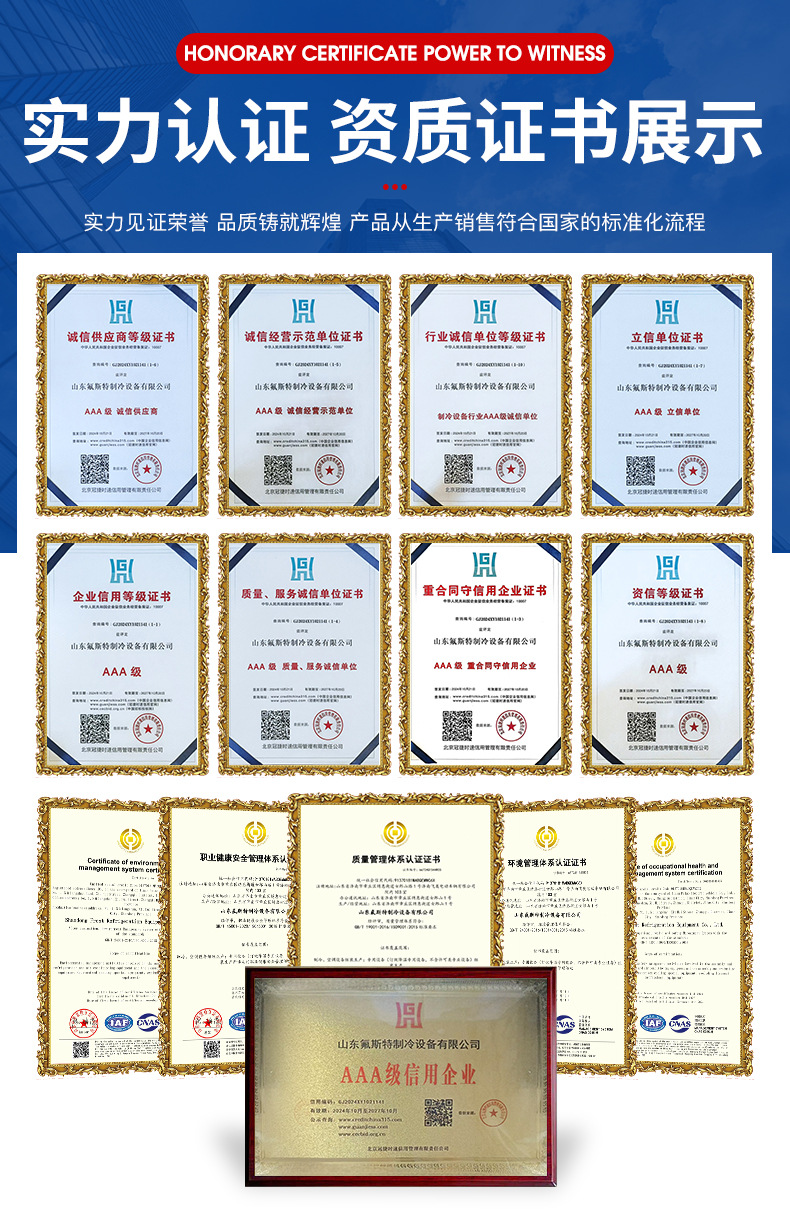 制冷设备_16.jpg