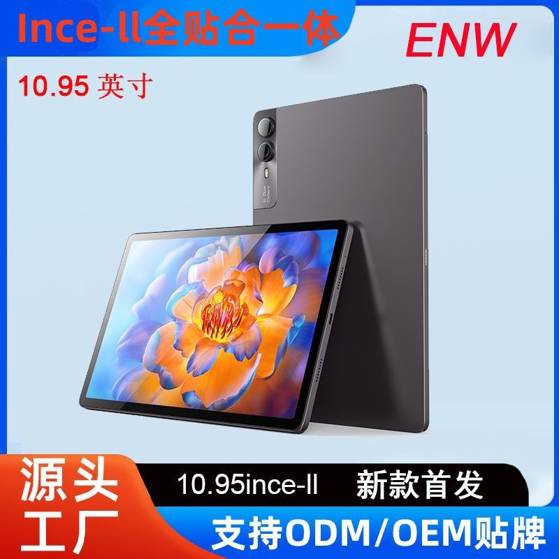 F11跨境新款10.95寸Incell全贴合一体屏安卓平板电脑八核4G全网5G