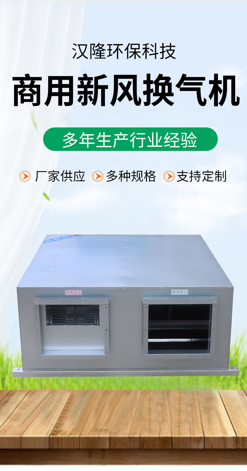 商用新风换气机_03.jpg