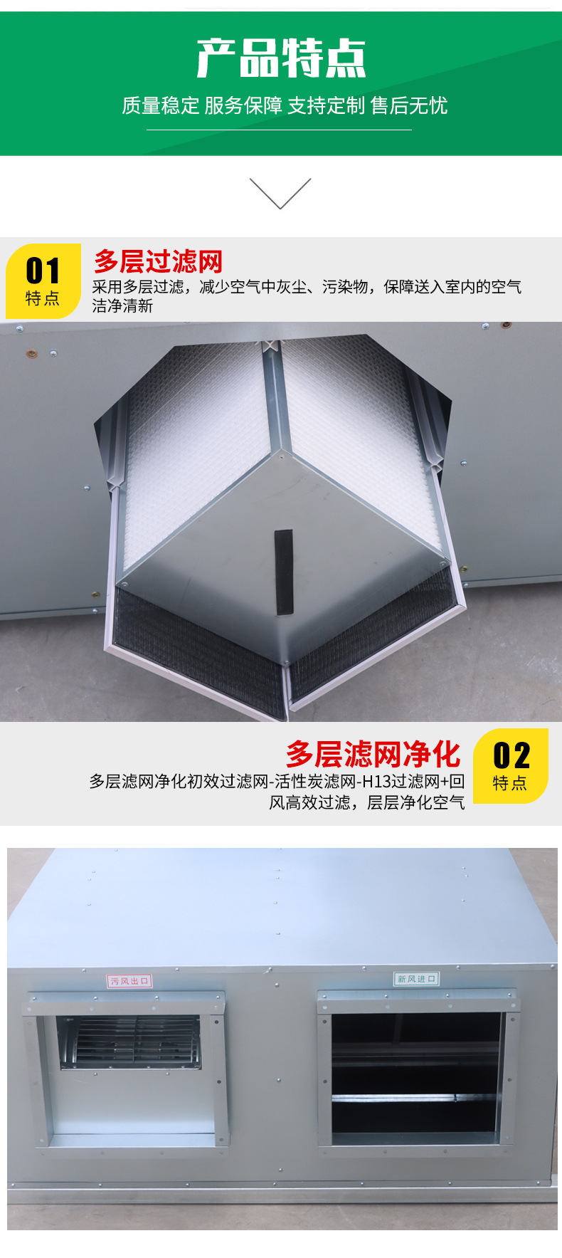 商用新风换气机_06.jpg