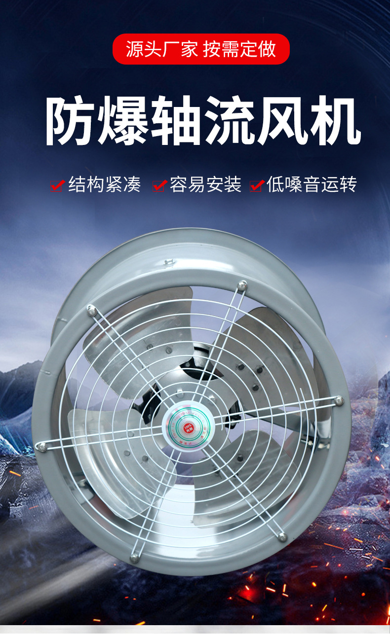 防爆轴流风机_01.jpg