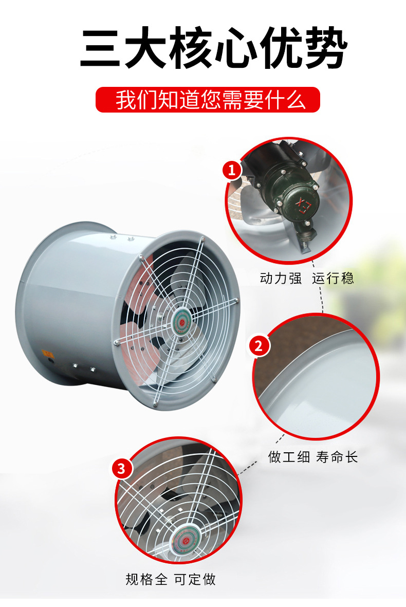 防爆轴流风机_03.jpg