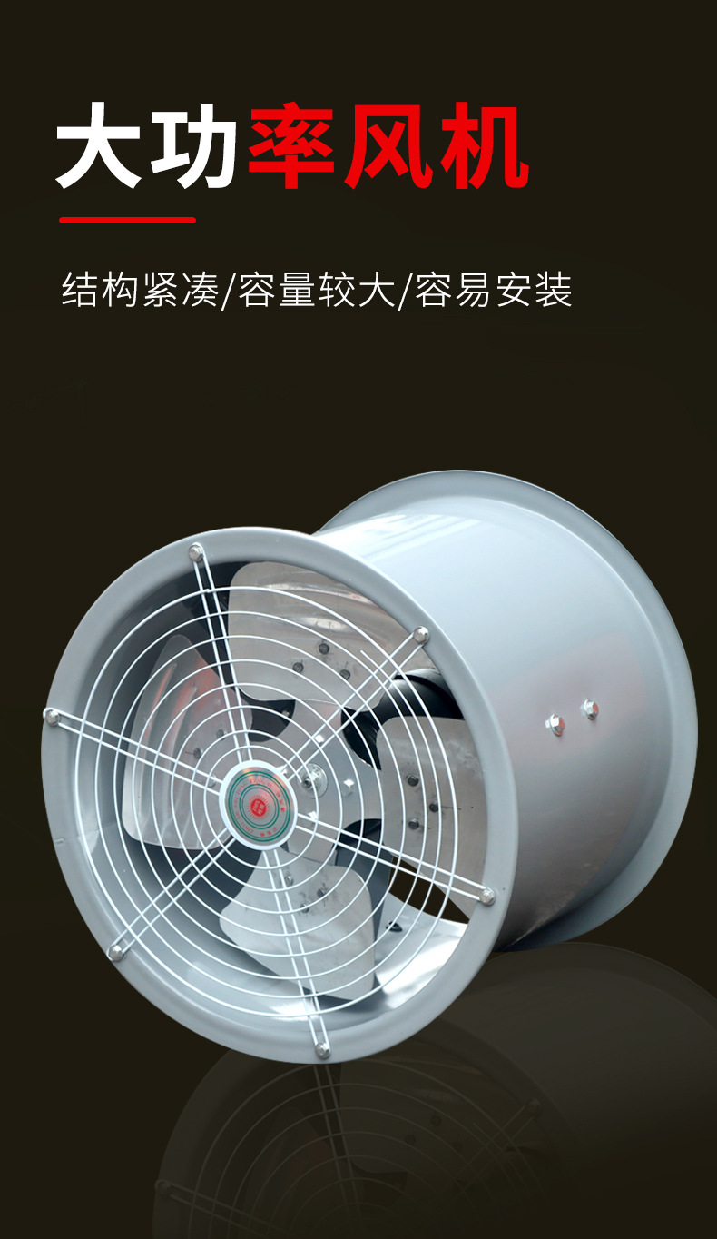 防爆轴流风机_04.jpg