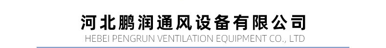 玻璃钢风机_16.jpg