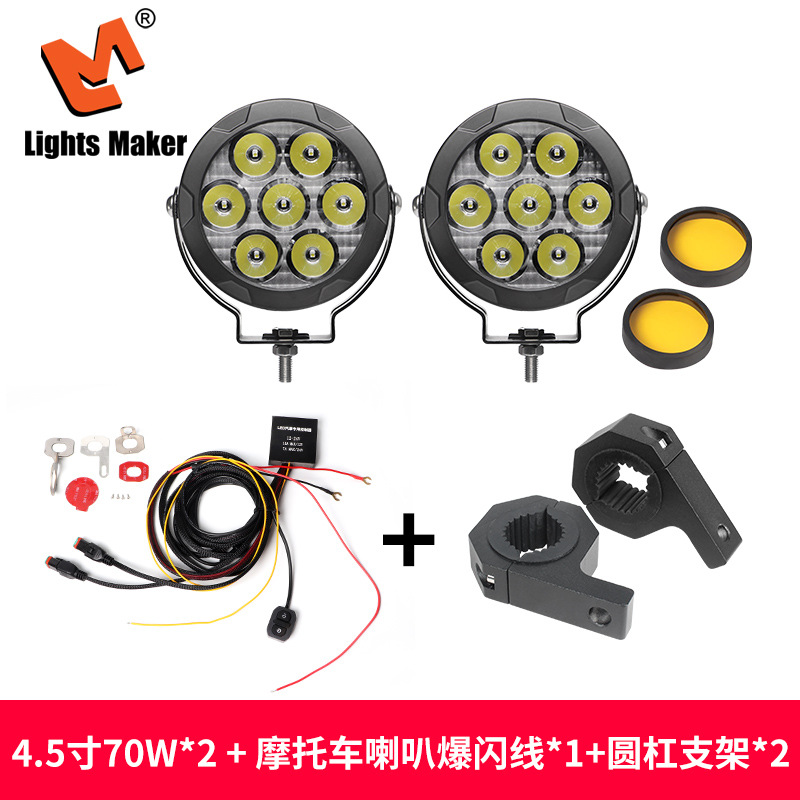 跨境爆款70W汽车led工作灯越野改装车灯工程机械农用挖机摩托车灯